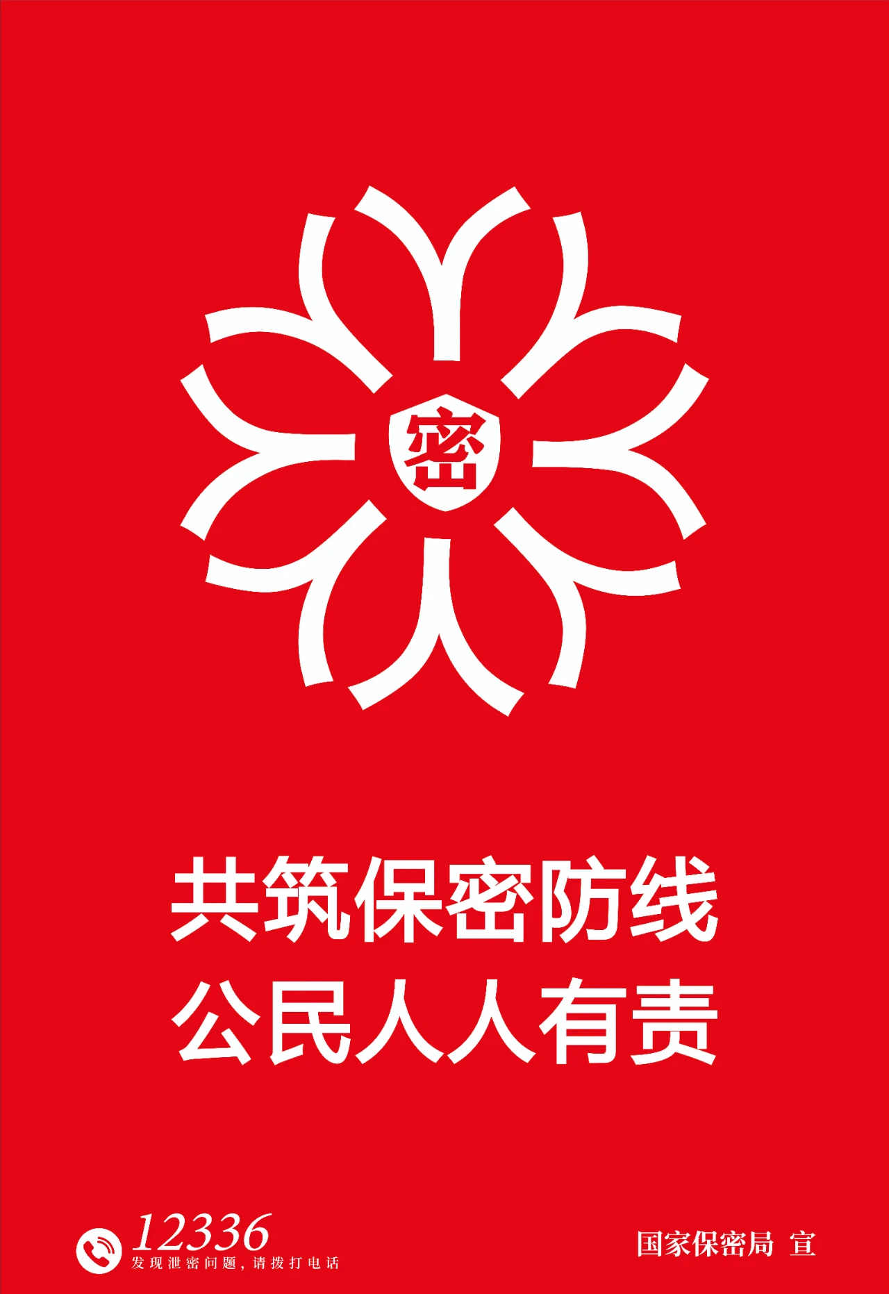 筑牢国家安全防线 共绘资本市场高质量发展新篇章 ——鑫磊股份积极响应第十个全民国家安全教育日